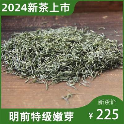 2024新茶信阳毛尖茶叶明前特级嫩芽春茶农家自产自销散装绿茶