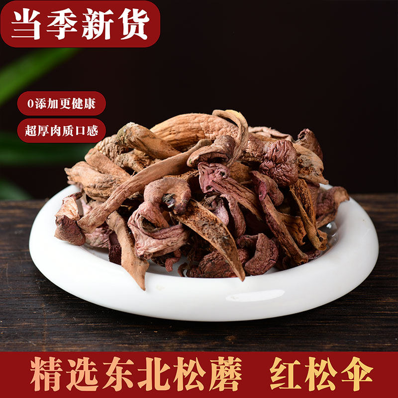 东北特产红松蘑菇丁干货零食