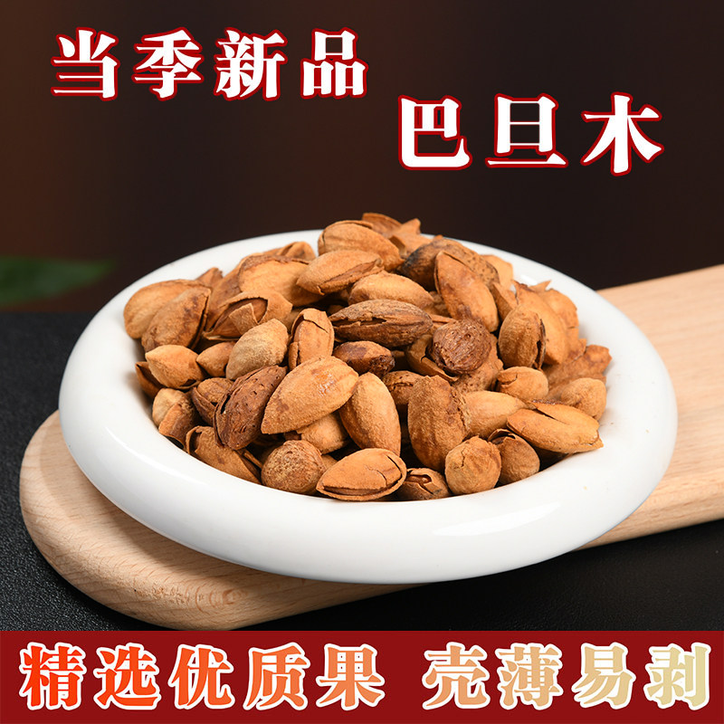 新货坚果巴旦木干果原味巴达木杏仁烘焙炒货新年休闲零食送礼小吃