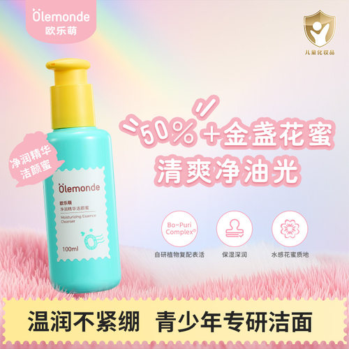 青少年洁面+保湿