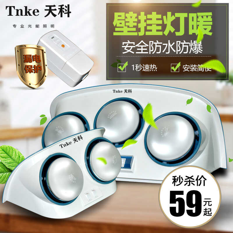 灯暖浴霸壁挂式防水护眼灯免打孔挂墙洗澡卫生间浴室厕所取暖灯泡