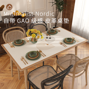 桌布免洗防油防水长方形皮革餐桌垫家用防烫茶几垫桌垫北欧ins风