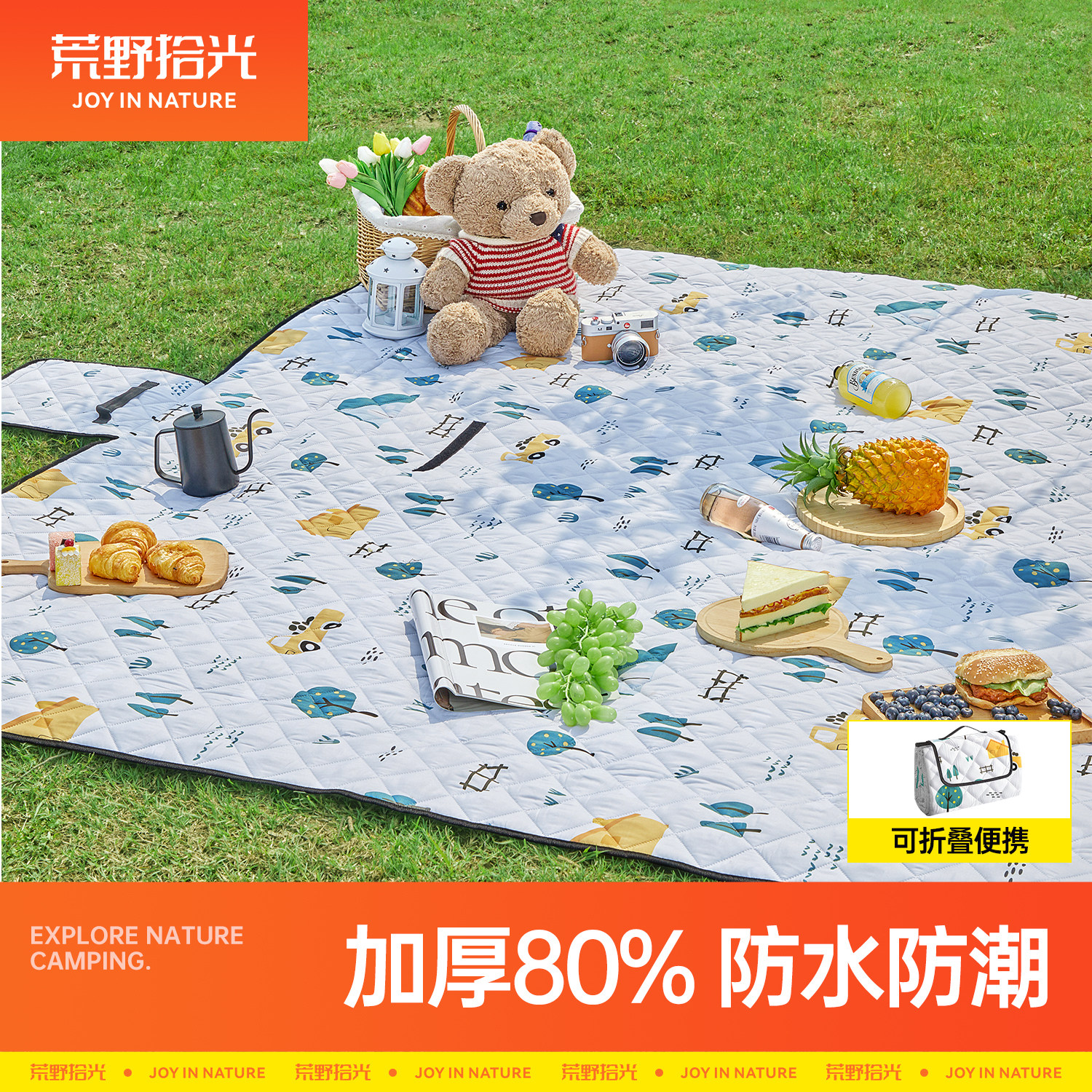 【便携加厚】野餐垫【不硌人】图片