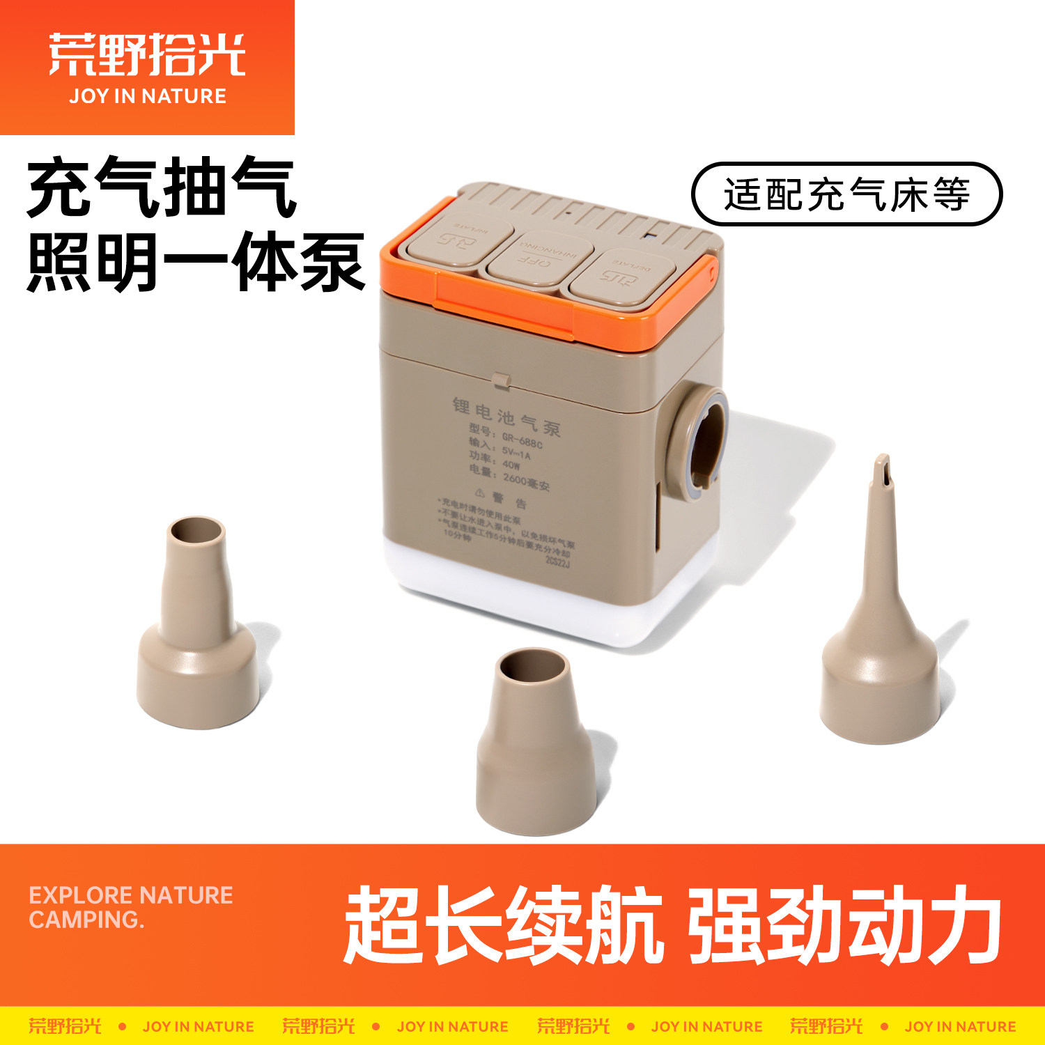 电动充气抽充两用气泵露营充气泵图片