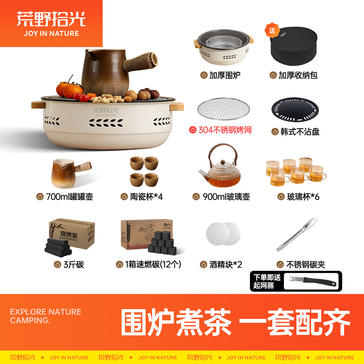 【食品级304】加厚双重防烫围炉
