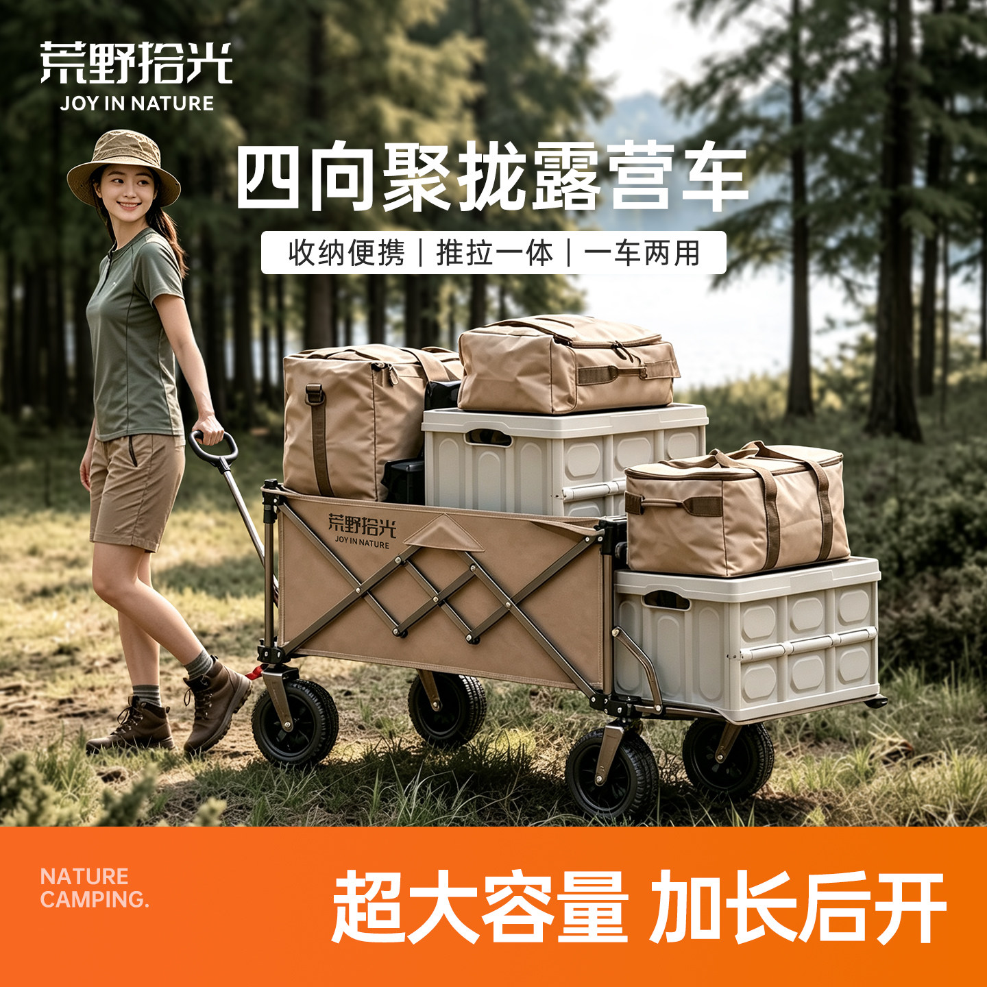 露营车户外可折叠推车摆摊快递车图片