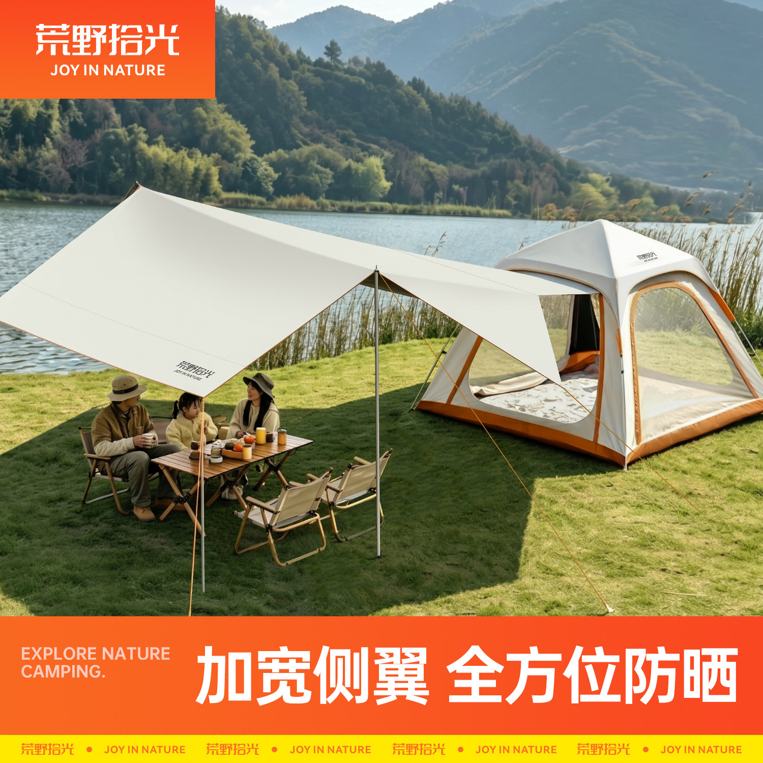 【专利新品】速开帐篷天幕可拆分