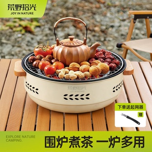 围炉煮茶烤火炉套装器具全套家用户外烧烤炉子碳炭煮茶炉2025新款
