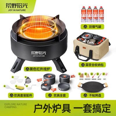 【全套一包收纳轻松出游卡式炉】
