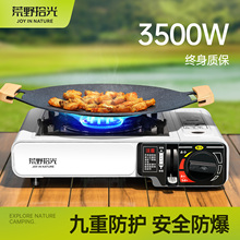 卡式炉户外炉具便携式炉子家用瓦斯炉野炊烤盘炉具卡磁炉套装新款