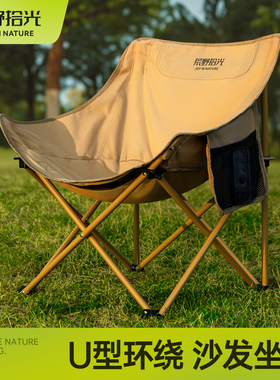 荒野拾光户外折叠椅露营椅子月亮椅折叠户外躺椅沙滩椅钓鱼折叠凳