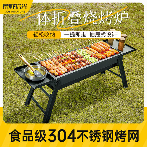 烧烤架烧烤炉家用网304不锈钢可携式加厚户外架子火炉炭烤肉炉子