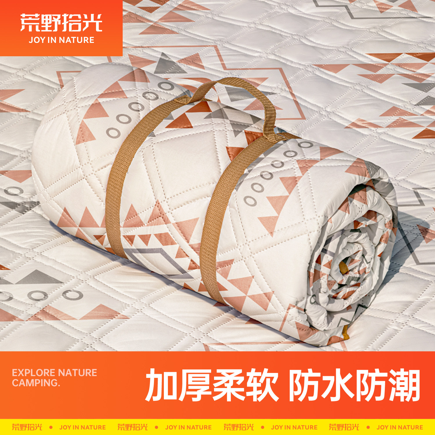 荒野拾光野餐垫防潮垫加厚露营垫图片