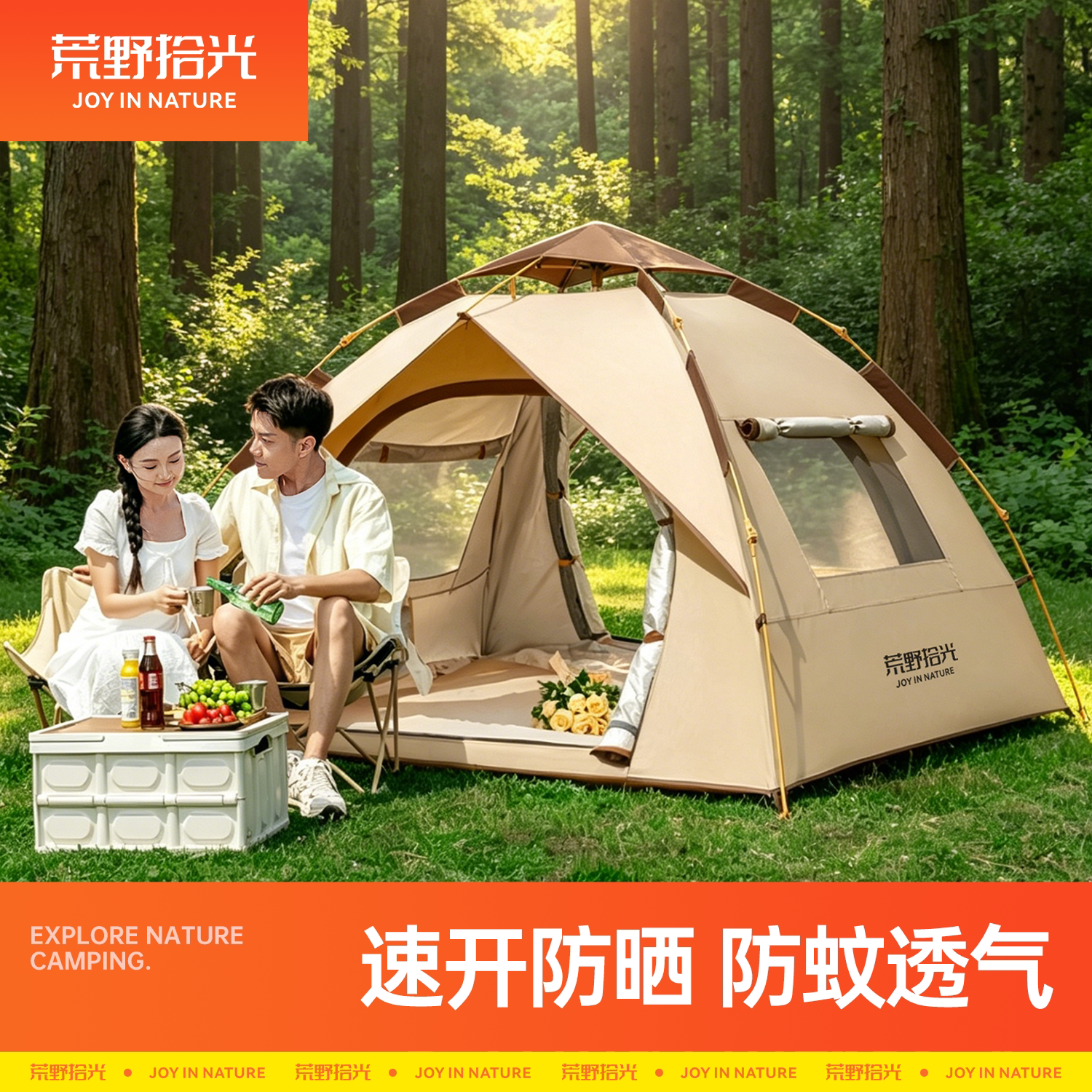 【新品上新】自动速开露营帐篷图片
