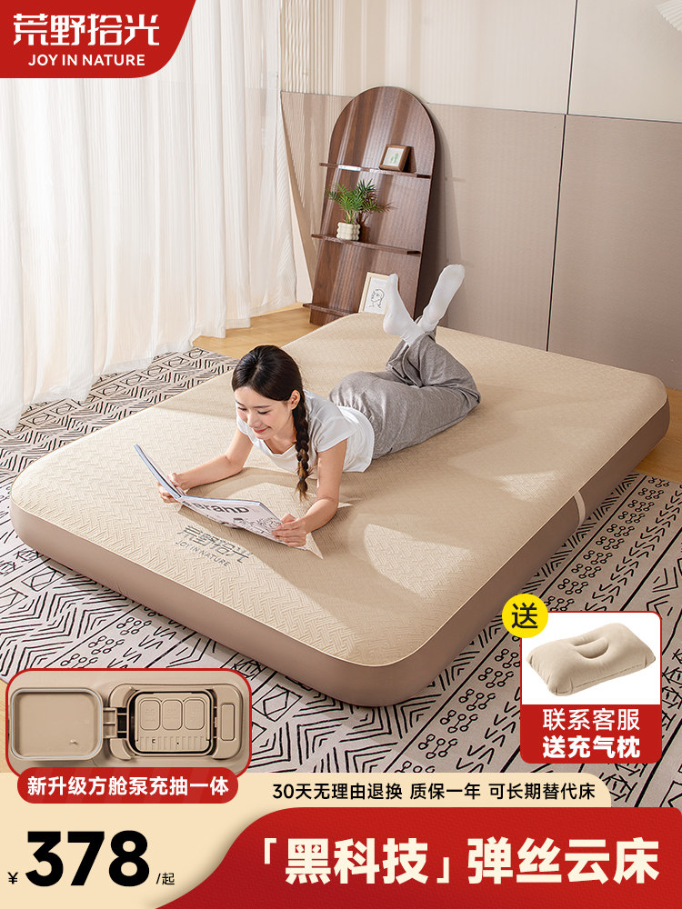 弹性云床刷充气床垫户外便携式露营式家庭地板垫全自动床垫