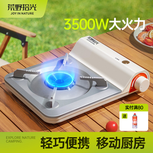 卡式炉户外便携式新款家用火锅燃气炉卡磁卡斯炉露营野炊炉具装备