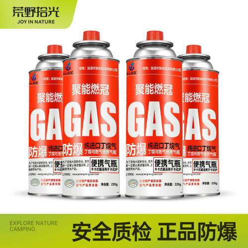 安全防爆【聚能燃冠】纯进口气源