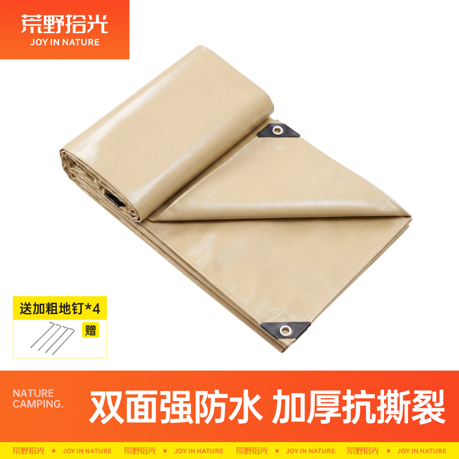 【卡其百搭】露营专用防水地垫图片