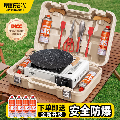 卡式炉户外便携式新款家用煮茶炉