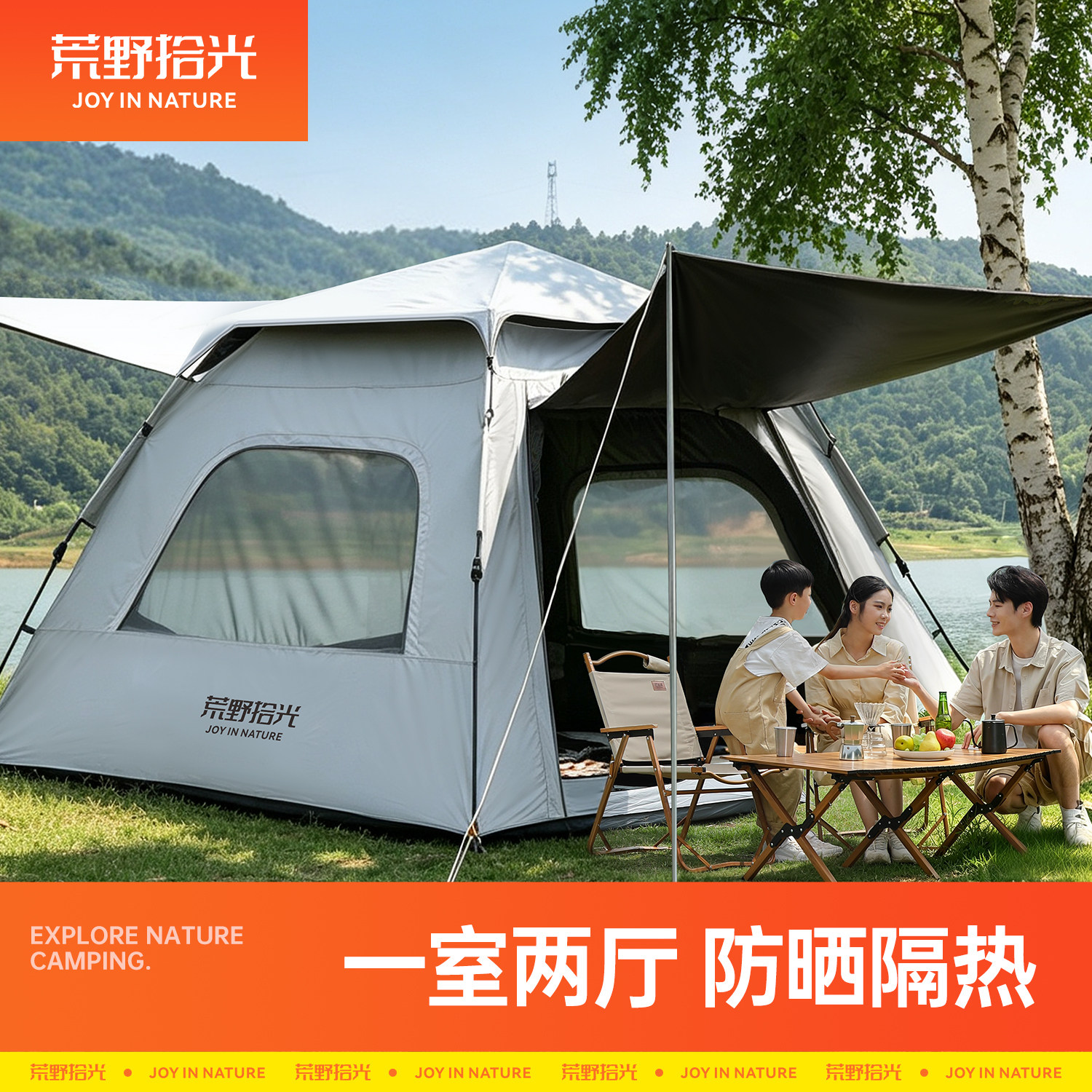 户外帐篷【自动速开全遮光防晒】图片