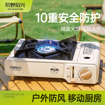 户外防风安全防爆卡式炉