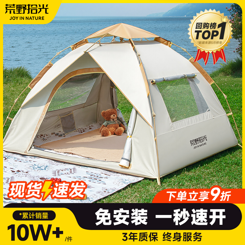 【免安装1秒速开】帐篷加厚防晒