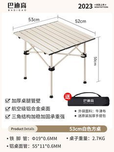 野餐用品装 销露营桌椅户外折叠蛋卷桌便携式 备大全铝合金聚拢蛋厂