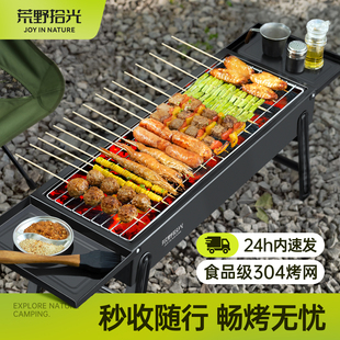 烧烤炉子烧烤架家用户外便携304不锈钢加厚烤肉炉子碳炭烤炉露营