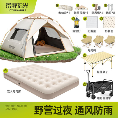 帐篷户外野营过夜便携式装备全套