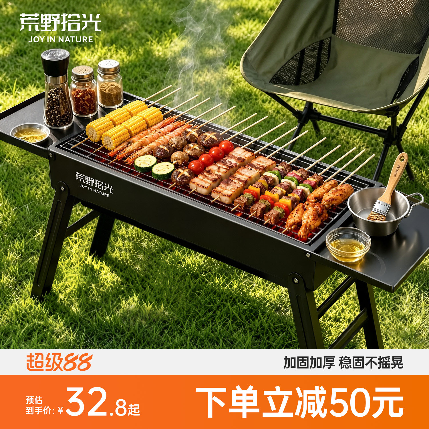 荒野拾光食品级304烤网烧烤炉图片