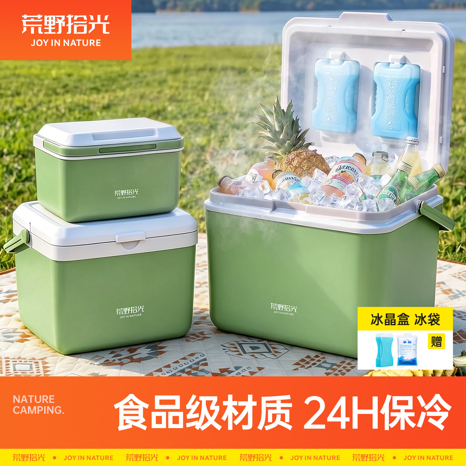 保温箱冰块户外冷藏箱露营车载冰桶商用摆摊钓鱼小型便携冷冻冰箱