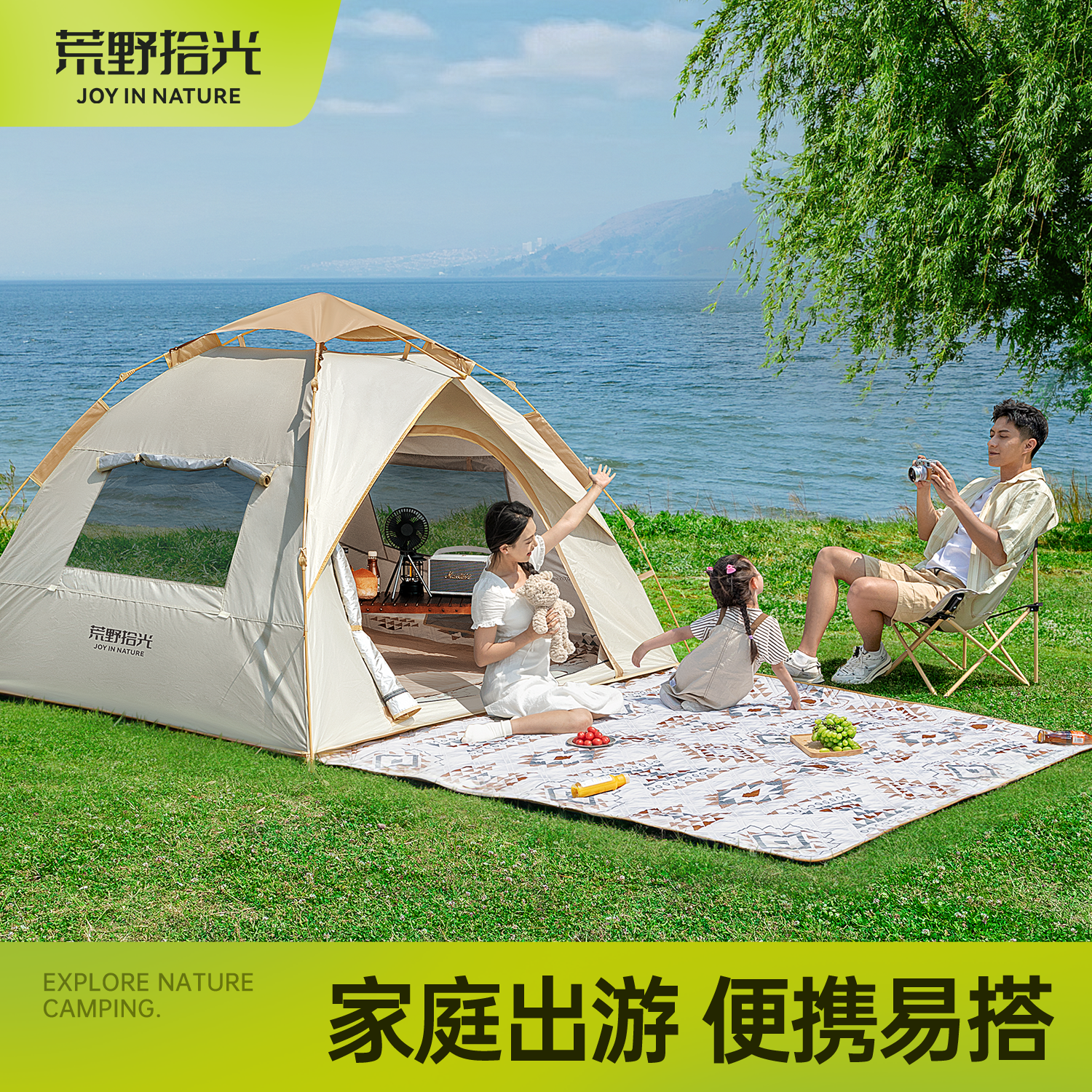 【轻量便携式】家庭野餐露营帐篷