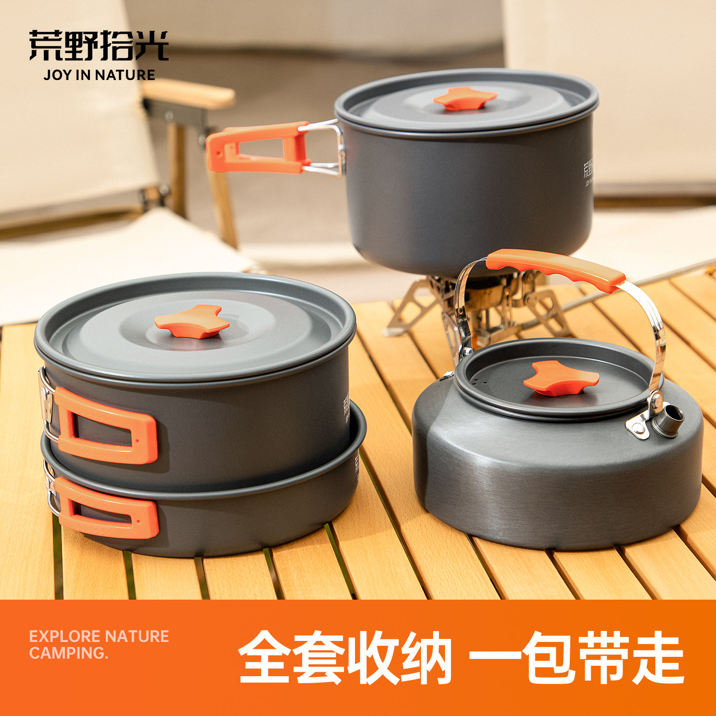 户外锅具露营野炊野外餐具炊具图片
