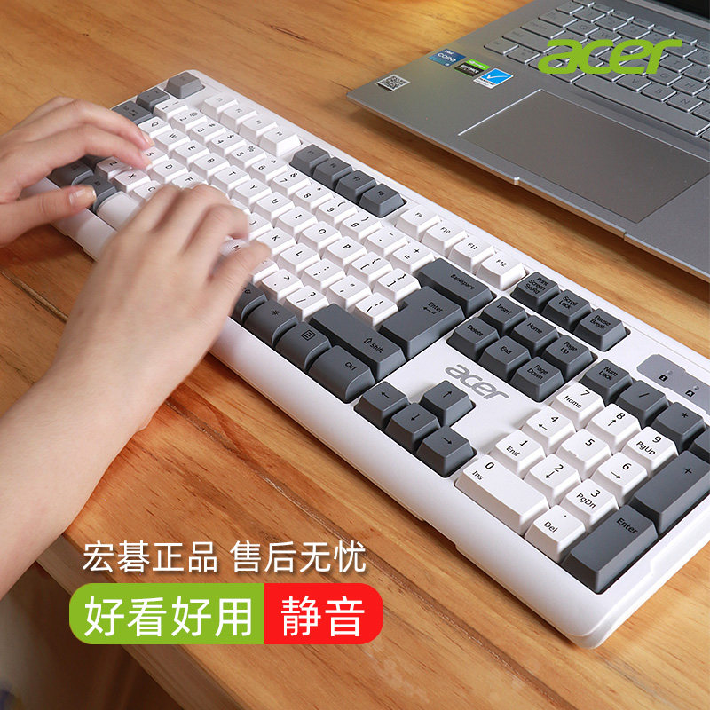 宏碁acer轻音键盘台式机电脑笔记本通用商务办公打字无线键鼠套装