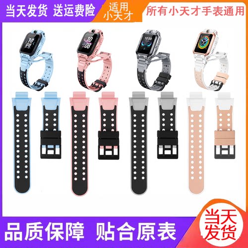 适用小天才电话手表表带Z6SZ6AZ6ProQ2AQ1AD2AD3SZ8Z7S正品手表带