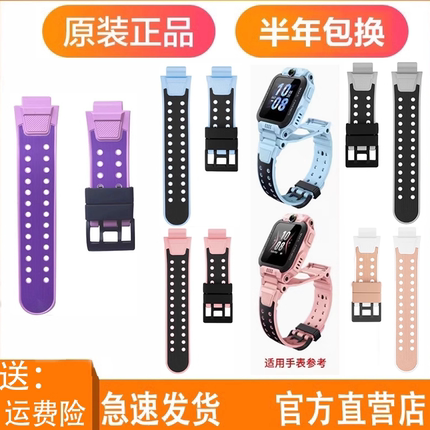 小天才电话手表表带Z5Z6AZ7AZ3Q1AQ2D2D3Q2AD2AQ1S/z6pro原装配件
