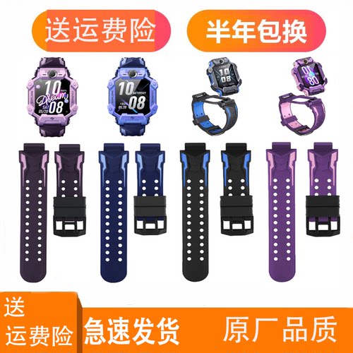 适用小天才电话手表z7Sz7AZ8AD3SZ6Q1RQ1CZ5Q2AD2N3z6pro硅胶表带