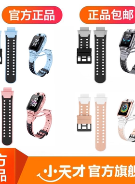 小天才电话手表Z6AZ6SZ6Pro公主款D3SZ6Z7SZ2Z5Q2AD2原装硅胶表带