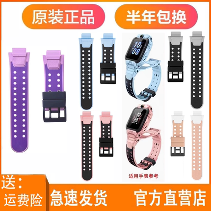 小天才电话手表表带Z5Z6AZ7AZ3Q1AQ2D2D3Q2AD2AQ1S/z6pro原装配件
