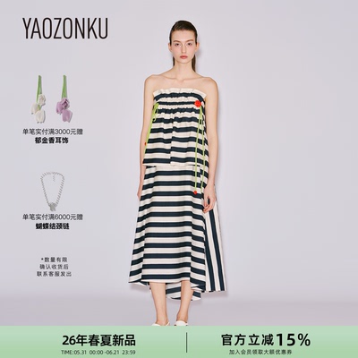 YAOZONKU姚宗谷设计师款26春夏花的献礼两穿条纹抹胸长裙连衣裙