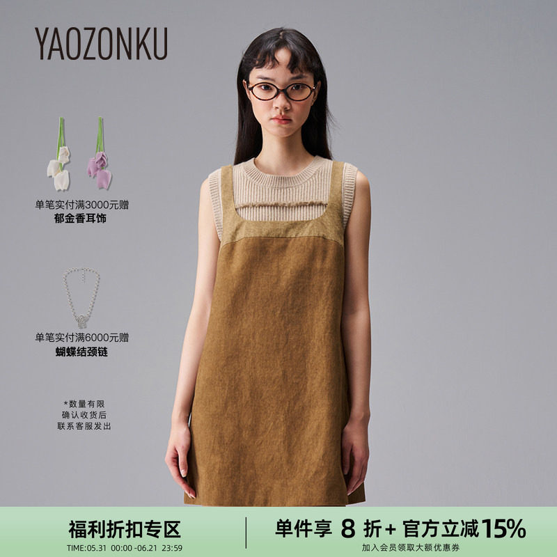 YAOZONKU姚宗谷设计师款秋冬拼色A版背心裙高腰无袖吊带连衣裙