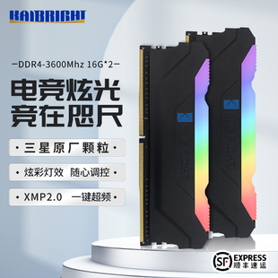 DDR4 16G 3600 RGB电竞台式 KAIBRIGHT 内存三星原厂颗粒 4000
