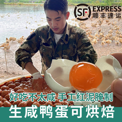 好吃不太咸的生咸鸭蛋