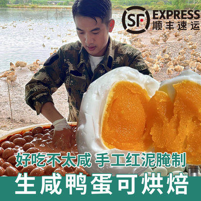 好吃不太咸的生咸鸭蛋
