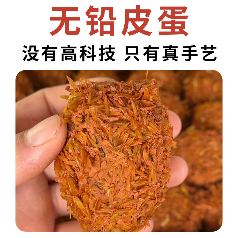 无铅松花皮蛋微咸生咸鸭蛋试吃装