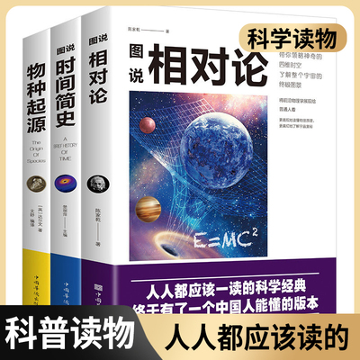 图说时间简史相对论青少年