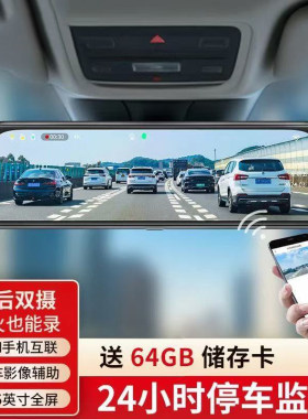 行车记录仪360全景哨兵模式免安装无线WIFI手机高清夜视停车录像