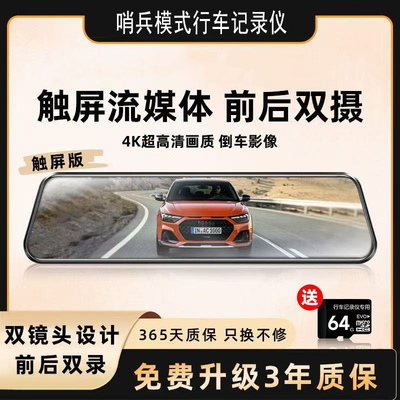 行车记录仪360全景免安装哨兵模式24小时不间断停车监控超清夜视