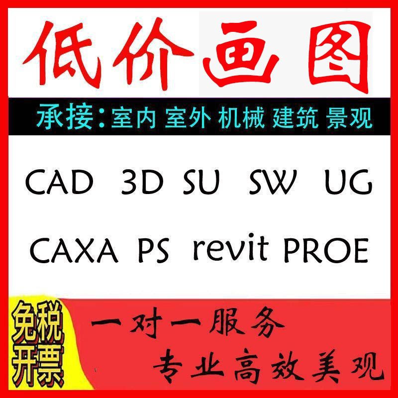 3D效果图制作CAD代画代做酷家乐景观施工图全屋装修设计门头C4D