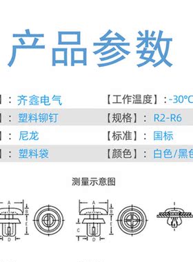 黑色尼龙R型铆钉按压式塑料铆钉塑胶PC板卡扣R2R3R4R5R6 子母铆钉